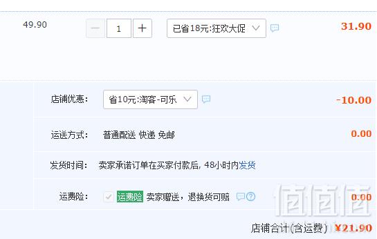 朱一龙带盐，Coca-Cola 可口可乐 咖啡+ 汽水400ml*6瓶21.9元包邮（需领券）
