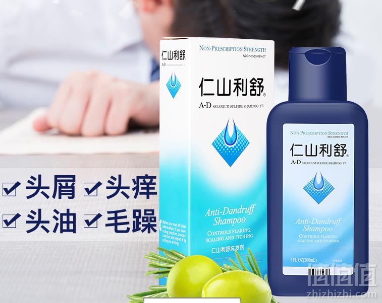 Nizoral 仁山利舒 止痒去屑防脱洗发水 50ML14元包邮（需领券）