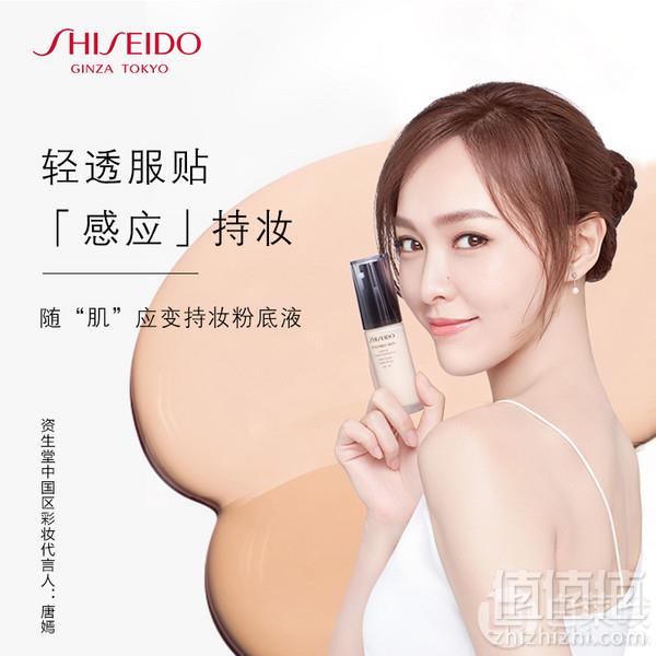 Shiseido 资生堂 全线8折，SPF20 智能感应精华持久粉底液30ml凑单免费直邮到手242.2元（需用码）