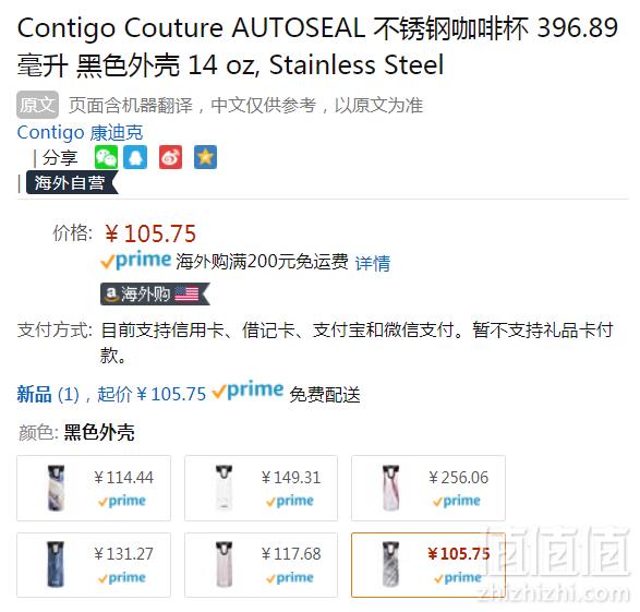 Contigo 康迪克 Couture 单手开启 双层不锈钢保温杯400mL105.75元