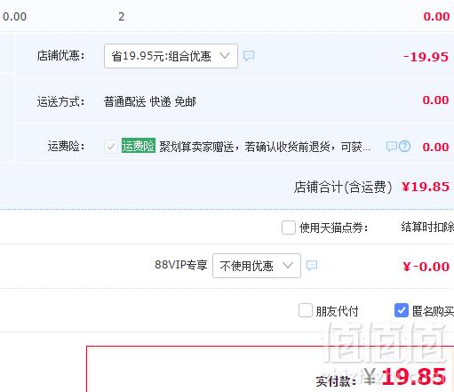 全棉时代 奈丝公主 100%全棉超净吸日用卫生巾10片*2件19.85元包邮（拍2件）