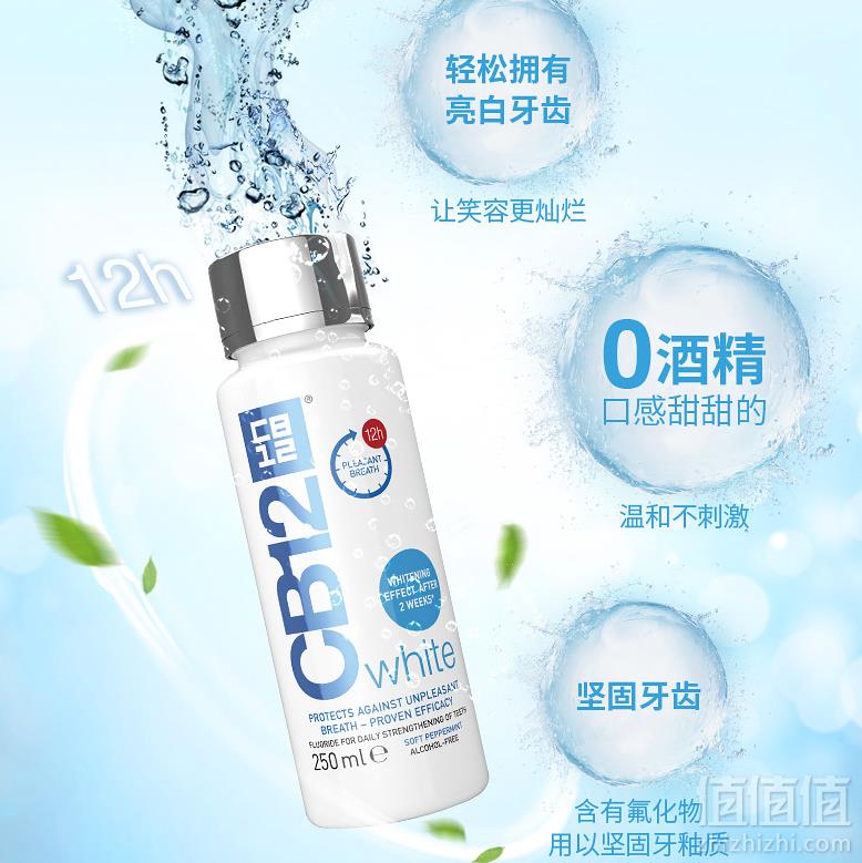 专利除臭配方 CB12 美白漱口水 250ml45.71元