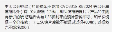 依路视旗下，Coastal Vision 镜宴  超轻圆框 防蓝光平光护目眼镜 CVO643679元包邮（需领券）