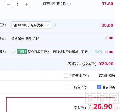 来伊份 风味鸭脖118g*4袋26.9元包邮（拍2件）