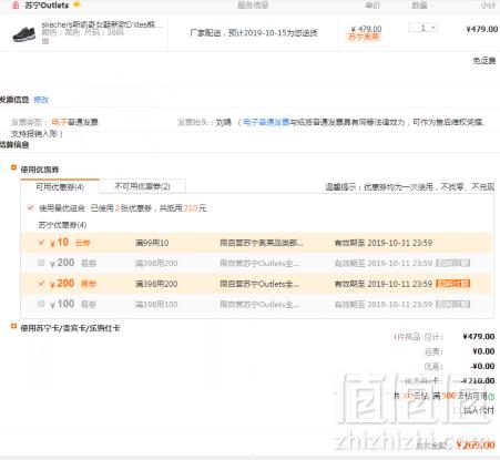 SNH48同款， Skechers 斯凯奇 D'LITES 女士熊猫款蛇纹休闲鞋 66666054 2色269元包邮（需领券）
