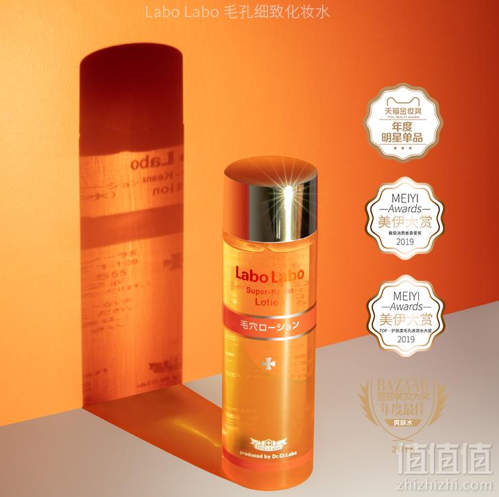 Dr.Ci：Labo 城野医生 毛孔收敛爽肤水200ml*2件194元包邮包税（需定金10元）