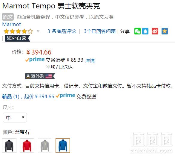 限M码，Marmot 土拨鼠 Tempo M3 防风透气软壳394.66元