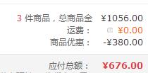 Columbia 哥伦比亚 RE2433 男士冲锋衣 *2件+凑单品 676元包邮338元/件（需领券）