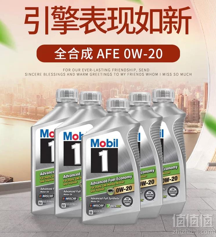 Mobil 美孚 美孚1号 AFE 0W-20 SN 全合成机油 1Qt39.9元包邮包税（需领券）