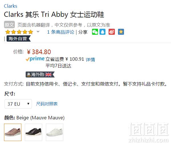 19年新款，Clarks 其乐 Tri Abby 女士系带休闲运动鞋新低384.8元（国内天猫1299元）