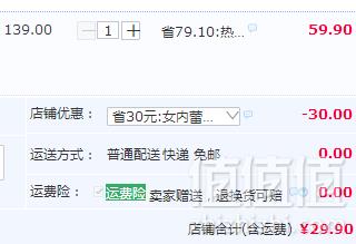 Semir 森马 女士蕾丝内裤 3条装29.9元包邮（需领券）