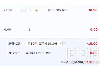 17年老牌，佳士博 藤椒风味半成品裹粉鸡排500g*2袋28.9元包邮（需领券）