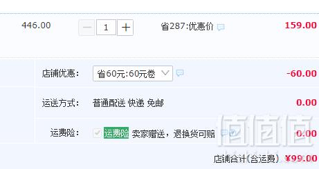 Trespass 趣越 情侣款户外防泼水弹力冲锋裤 多色99元包邮（需领券）