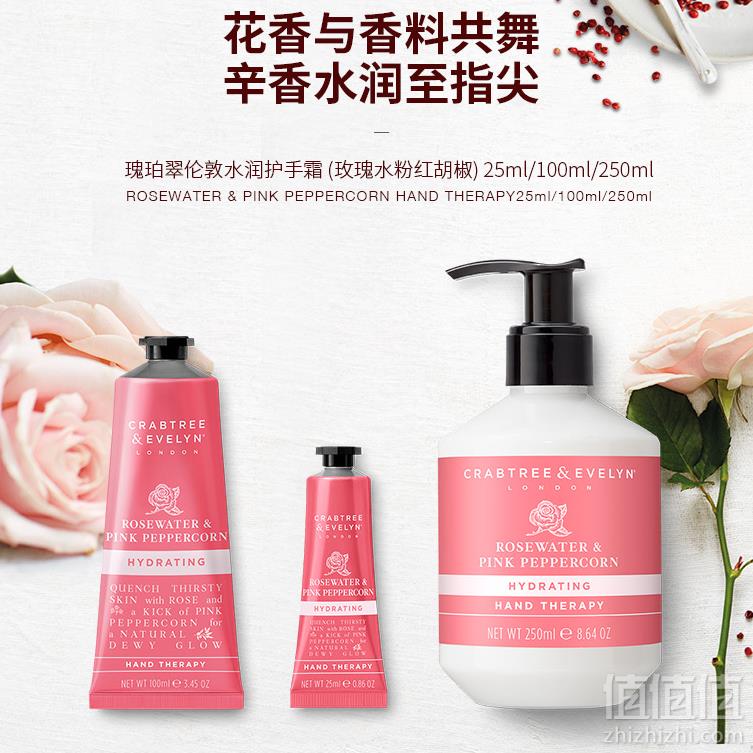 Crabtree & Evelyn 瑰柏翠 玫瑰水粉红胡椒水润护手霜 250ml新低103.72元