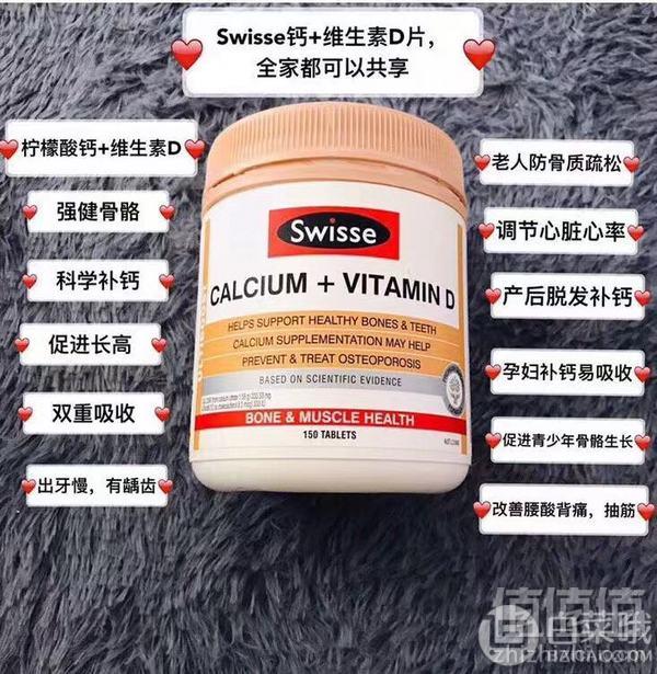 澳洲进口 Swisse 维生素D柠檬酸钙片150片71元包邮包税（需领券）
