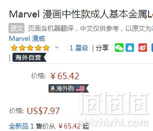 Marvel 漫威 Loki洛基头盔吊坠项链新低65.42元