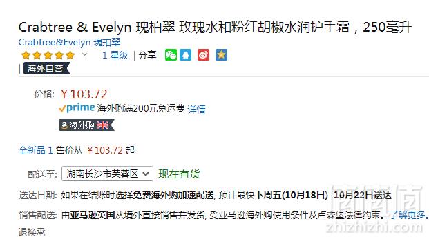 Crabtree & Evelyn 瑰柏翠 玫瑰水粉红胡椒水润护手霜 250ml新低103.72元