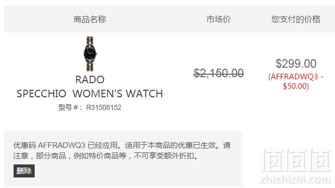 Rado 雷达 Specchio系列 R31508152 女士陶瓷石英表 9（需用码）约2123元