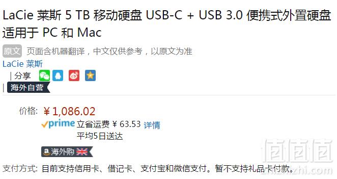 LaCie 莱斯 Mobile Drive 棱镜系列 Type-C USB3.1/3.0 移动硬盘5TB1086元