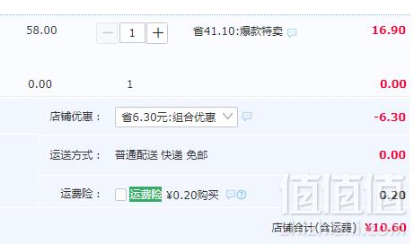 倍量 UM-3R6 5号/7号 碳性干电池 40粒装10.6元包邮（双重优惠）
