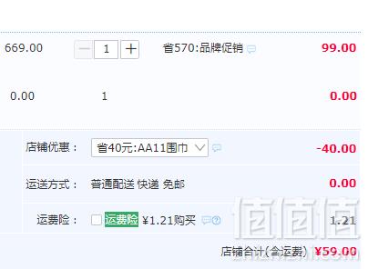 恒源祥 情侣款 纯羊毛围巾礼盒180*30cm 多色59元包邮（需领券）