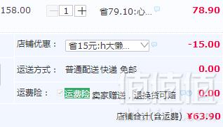 心相印 干湿两用 懒人抹布 12包共360抽 63.9元包邮5.33元/包（需领券）