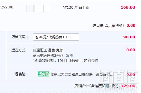 澳洲进口，RAPID LOSS 代餐奶昔750g79元包邮包税（需领券）