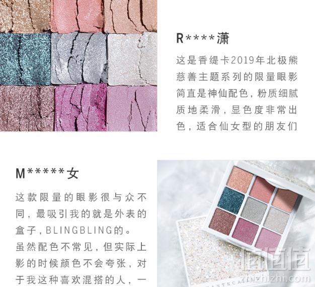 口碑贵妇牌，Chantecaille 香缇卡 冰雪幻彩眼影盘 限量北极熊 9色 £63免费直邮到手558元