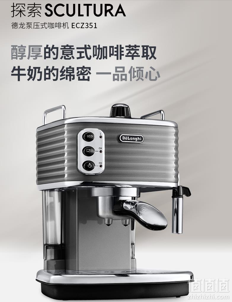 Delonghi 德龙 Scultura 雕刻系列 ECZ351 半自动泵压式咖啡机1111.8元