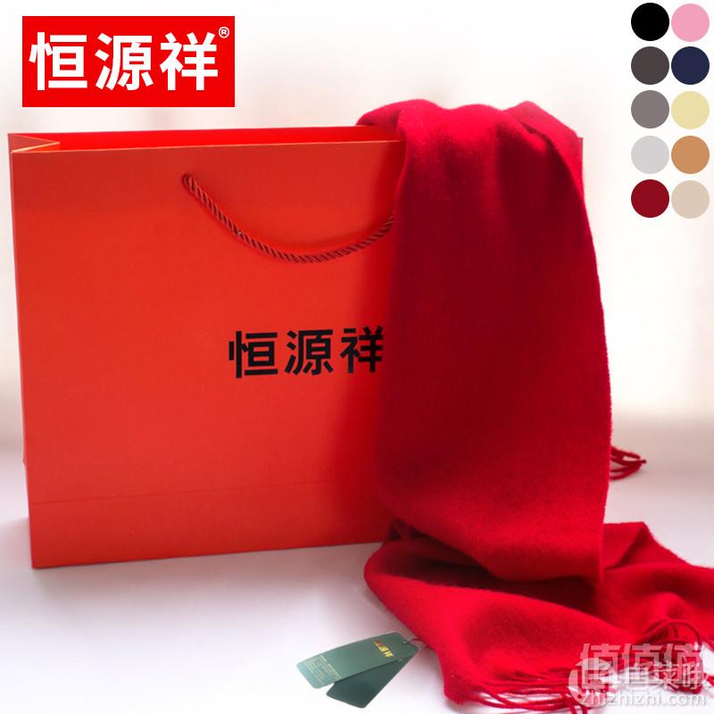 恒源祥 情侣款 纯羊毛围巾礼盒180*30cm 多色59元包邮（需领券）