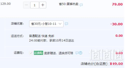 Schick 舒芙 intuition 女士4层刀片带皂头脱毛器 3刀头49元包邮（需领券）