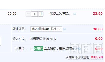 启泰 新会5年老陈皮50g13.9元包邮（需领券）