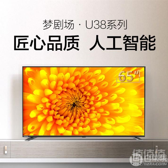 Toshiba 东芝 65U3800C 65英寸 4K 液晶电视新低2969元包邮