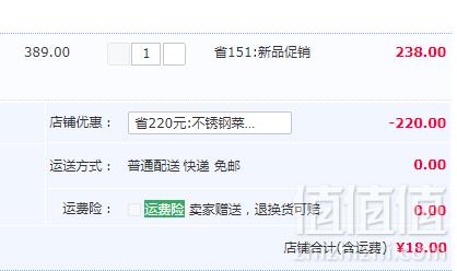 炊大皇 304不锈钢切菜板18元包邮（需领券）