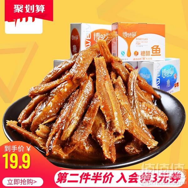 湖南特产，独立包装 劲仔 博味园小鱼 40包26.85元包邮（需用券）