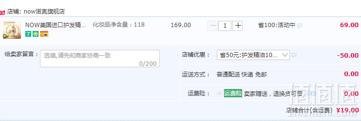 <span>白菜！</span>促进头发睫毛增长，NOW 诺奥 蓖麻油护发精油 118ml新低19元包邮（需领券）