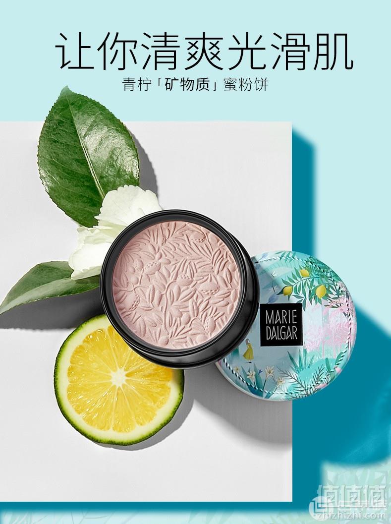 口碑国货，玛丽黛佳 元气青柠蜜粉饼 多款赠品53元包邮（需领券​）