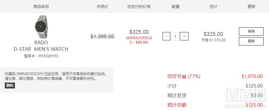 1570848220578432.png <span>再降24刀!</span>Rado 雷达 D-Star 帝星系列 R15329153 自动机械男表 新低5(需用码)约2300元
