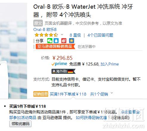 0税入手，Oral-B 欧乐-B WaterJet MD16 冲牙器（4支喷头）178.85元包税包邮