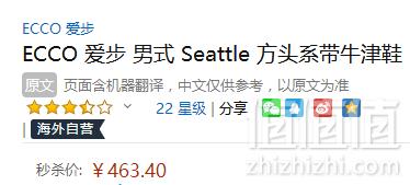 限40码，ECCO 爱步 Seattle西雅图 男士正装鞋463.4元