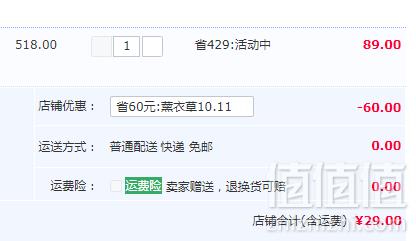 Now 诺奥 天然薰衣草辅助睡眠单方精油30ml29包邮包税（需领券）