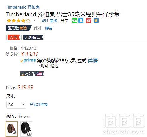 Timberland 添柏岚 男士35mm经典牛仔腰带93.97元