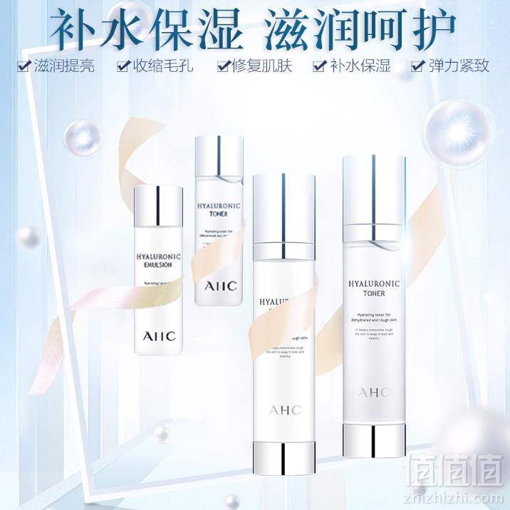 AHC 透明质酸水乳礼盒套装 水100ml+乳100ml+水30ml+乳30ml108.01元含税包邮（下单立减）
