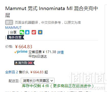 限M码，Mammut 猛犸象 Innominata Hybrid 男士保暖抓绒夹克664.83元