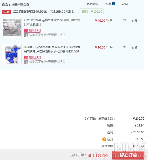 女人我最大推荐，SPC 紧肤除细纹蛇毒面膜50枚35元