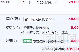 1571040607980248.png 安奈儿 女童春秋纯棉小脚打底裤(90~170码) 多色39元包邮(需领券)