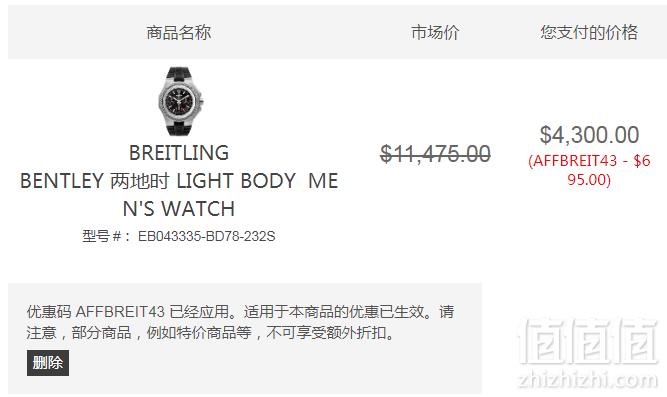 中国机长合作品牌，Breitling 百年灵 Bentley宾利系列 EB043335-BD78-232S 男士机械手表 新低00（需用码）约30475元（直降9）