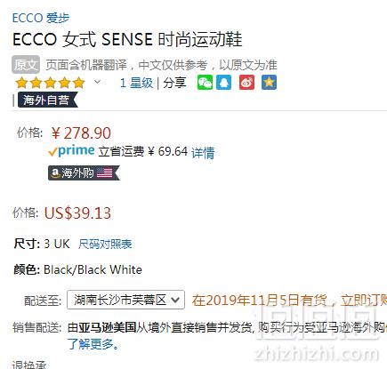 限UK3码，ECCO 爱步 Sense 森斯轻巧系列 女士真皮玛丽珍休闲鞋278.9元