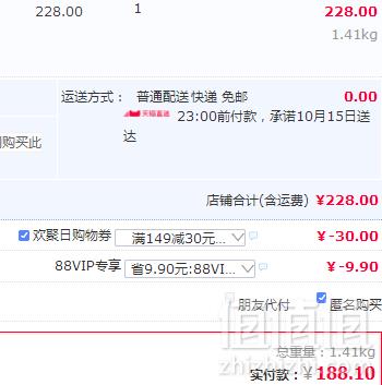 88VIP，Penfolds 奔富 Bin128 设拉子干红葡萄酒 750ml188.1元包邮（需领券）