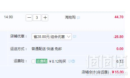 金晔 酵素/六物 山楂糕100g*3袋15.9元包邮（双重优惠 拍3件）